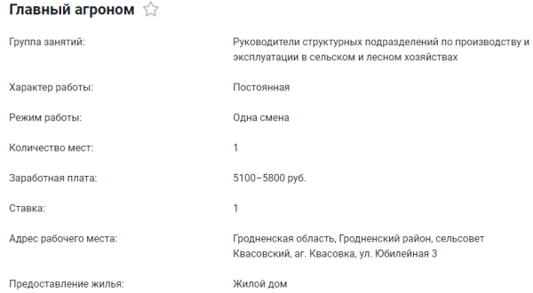 В Беларуси появились вакансии с зарплатой от 5000 рублей. Кого ищут? В Беларуси появились вакансии с зарплатой от 5000 рублей. Кого ищут?
