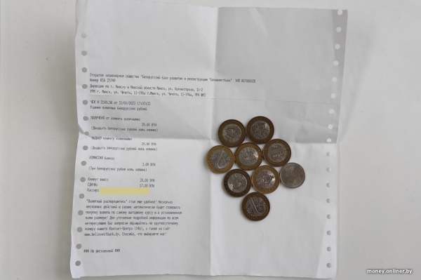 Белорус: «В банке с меня взяли 3 рубля за то, что я попросил поменять банкноту в 20 рублей на монеты» Белорус: «В банке с меня взяли 3 рубля за то, что я попросил поменять банкноту в 20 рублей на монеты»